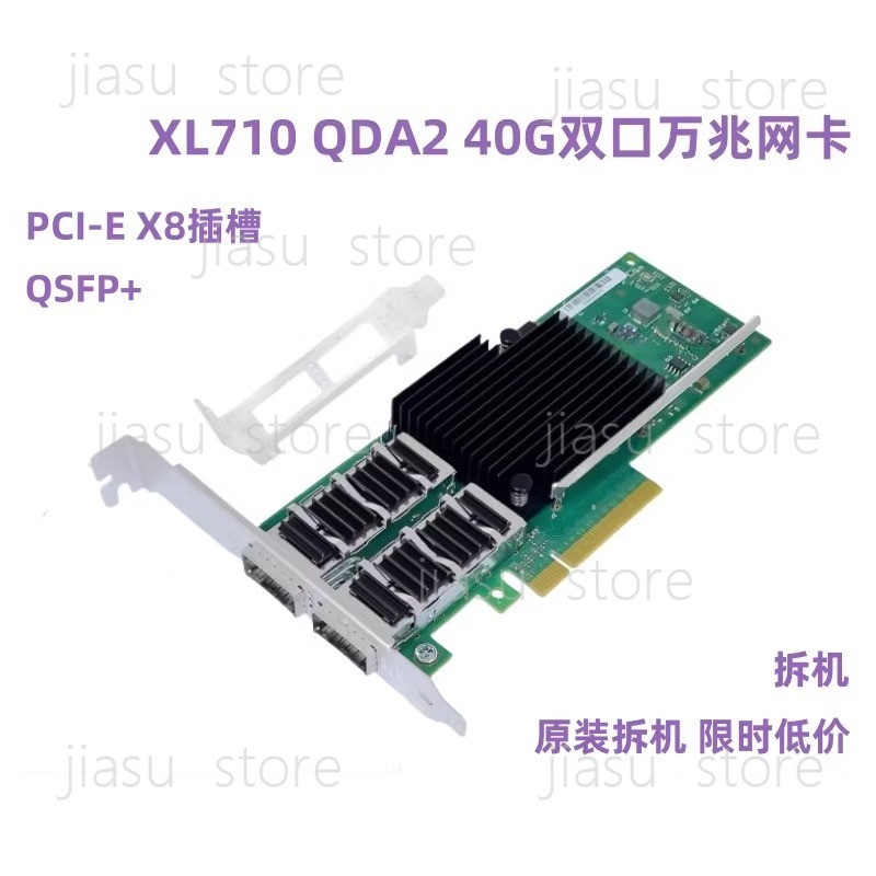 XL710-DA2 40G dwuportowa karta – Gigabit Network Card recenzja i cena
